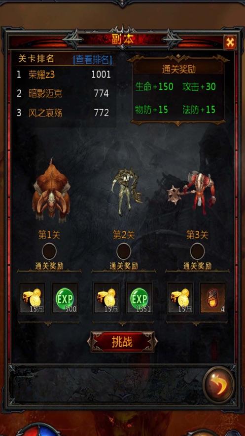 六界仙尊