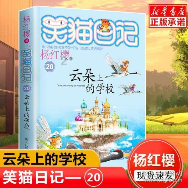 逗小猴开心系列181